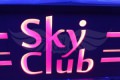 Ночной клуб «Sky club»